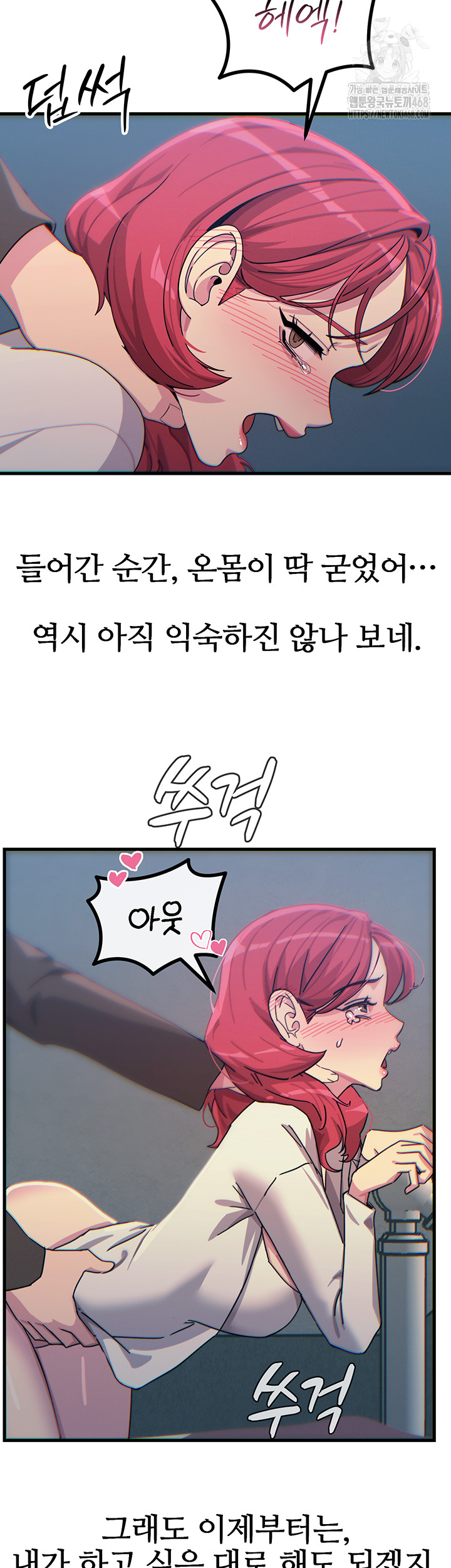 You Won’t Get Me Twice Raw Chapter 37 - Page 47