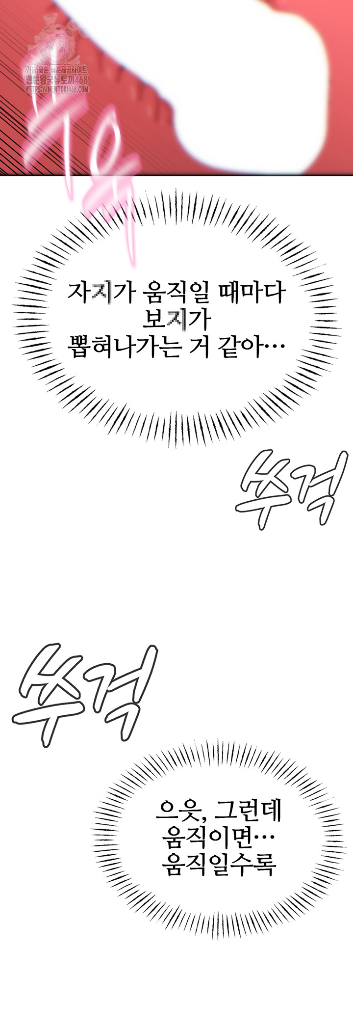 You Won’t Get Me Twice Raw Chapter 37 - Page 50