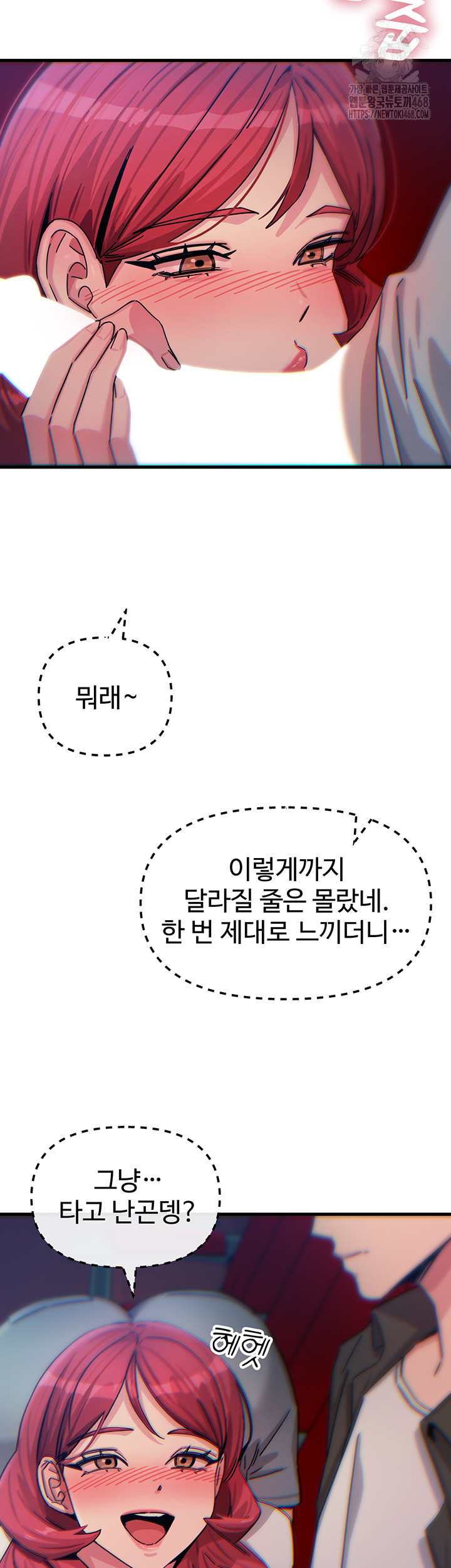 You Won’t Get Me Twice Raw Chapter 37 - Page 7