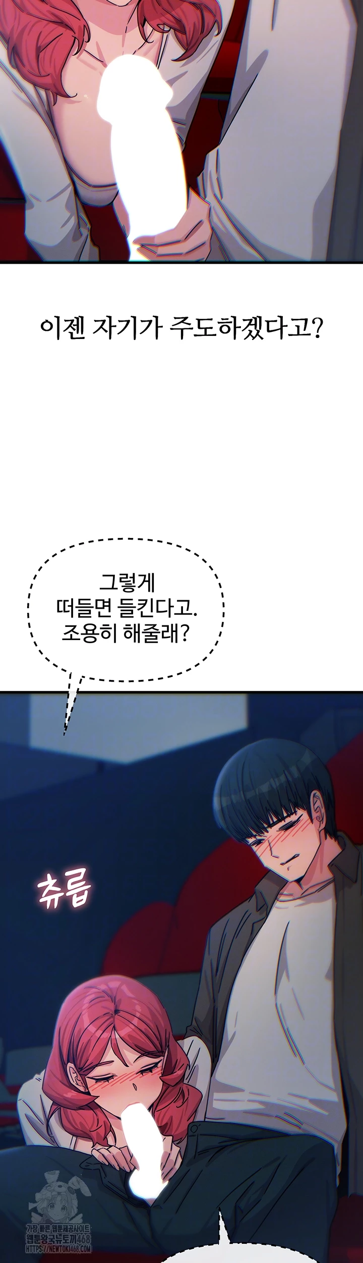 You Won’t Get Me Twice Raw Chapter 37 - Page 8