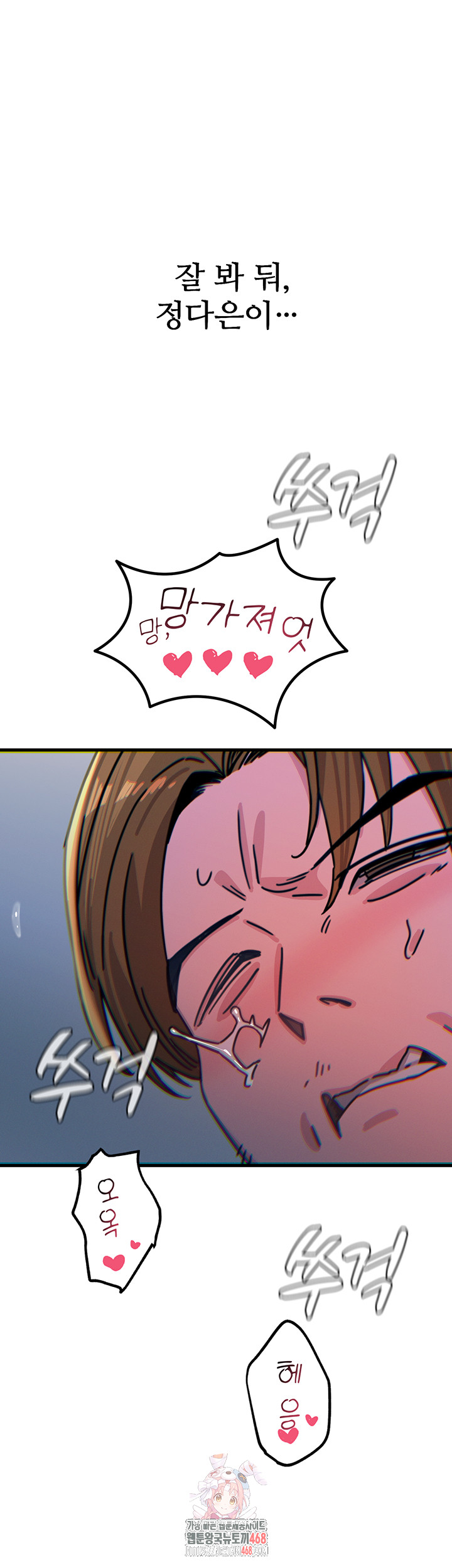 You Won’t Get Me Twice Raw Chapter 39 - Page 1