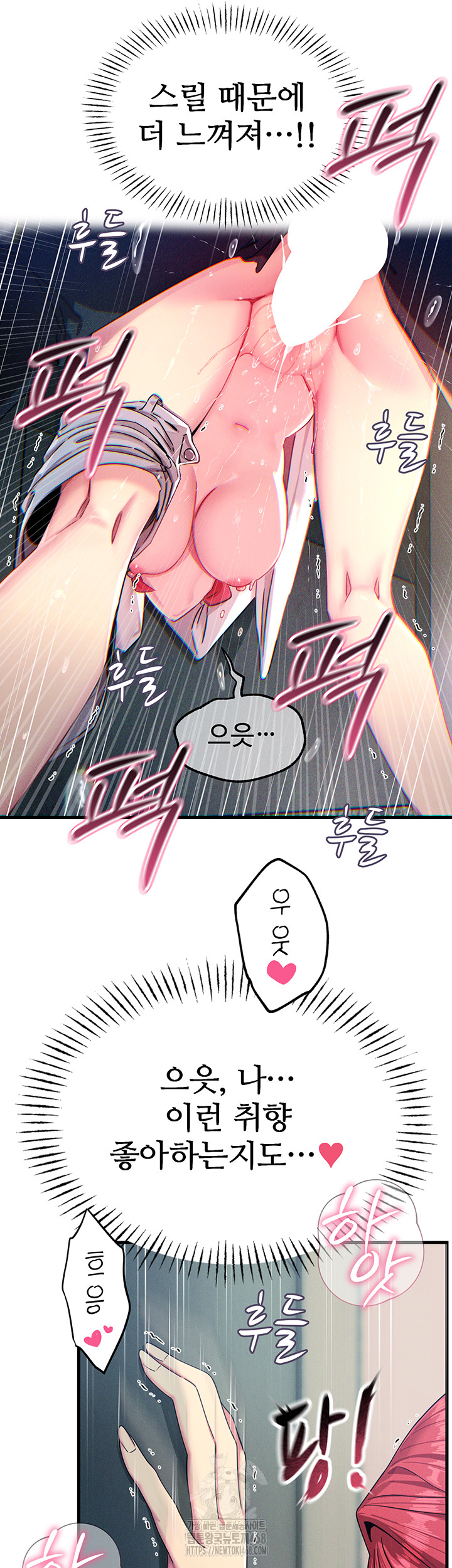 You Won’t Get Me Twice Raw Chapter 39 - Page 10