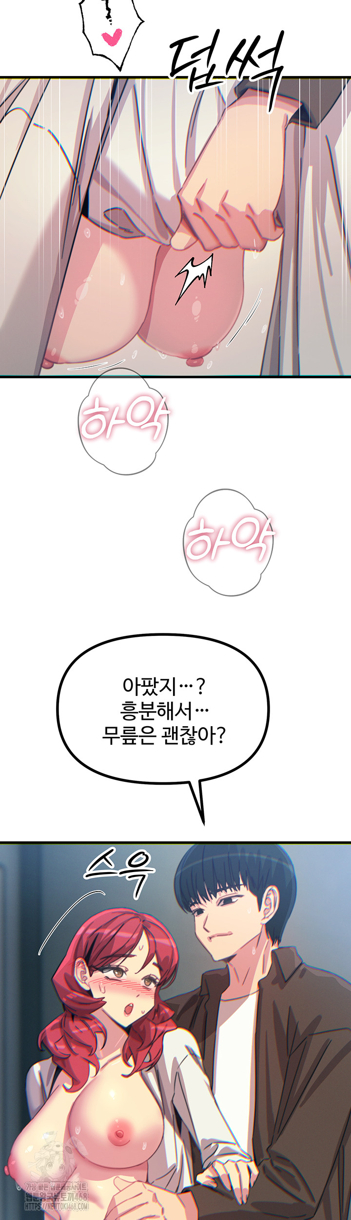 You Won’t Get Me Twice Raw Chapter 39 - Page 24