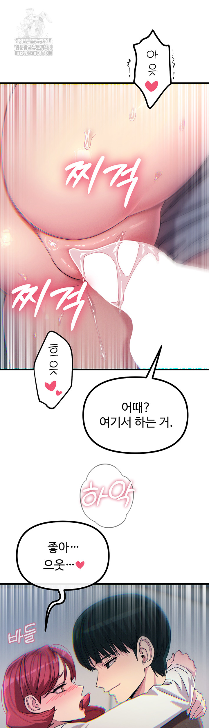 You Won’t Get Me Twice Raw Chapter 39 - Page 27