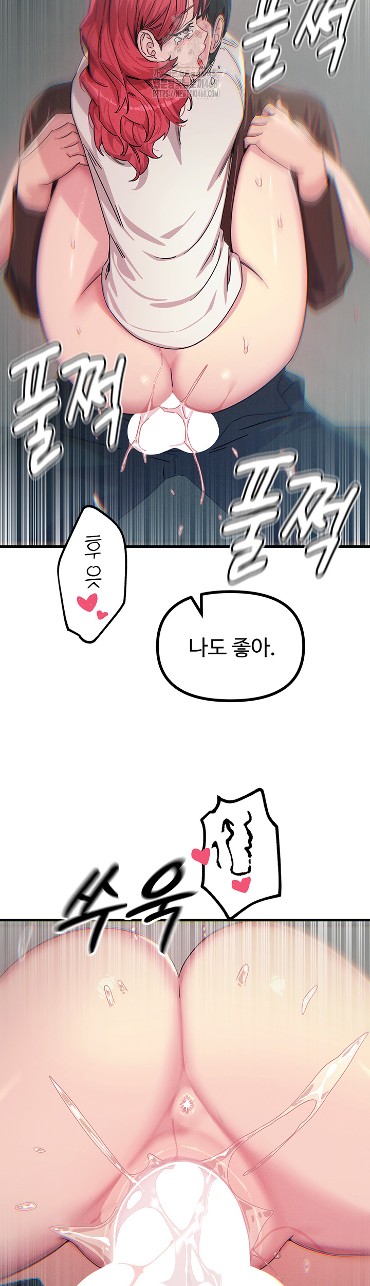 You Won’t Get Me Twice Raw Chapter 39 - Page 29