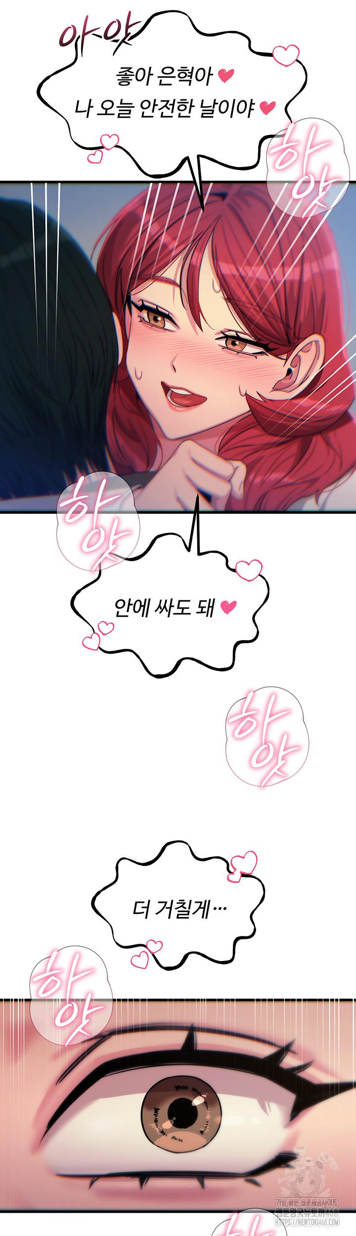 You Won’t Get Me Twice Raw Chapter 39 - Page 32