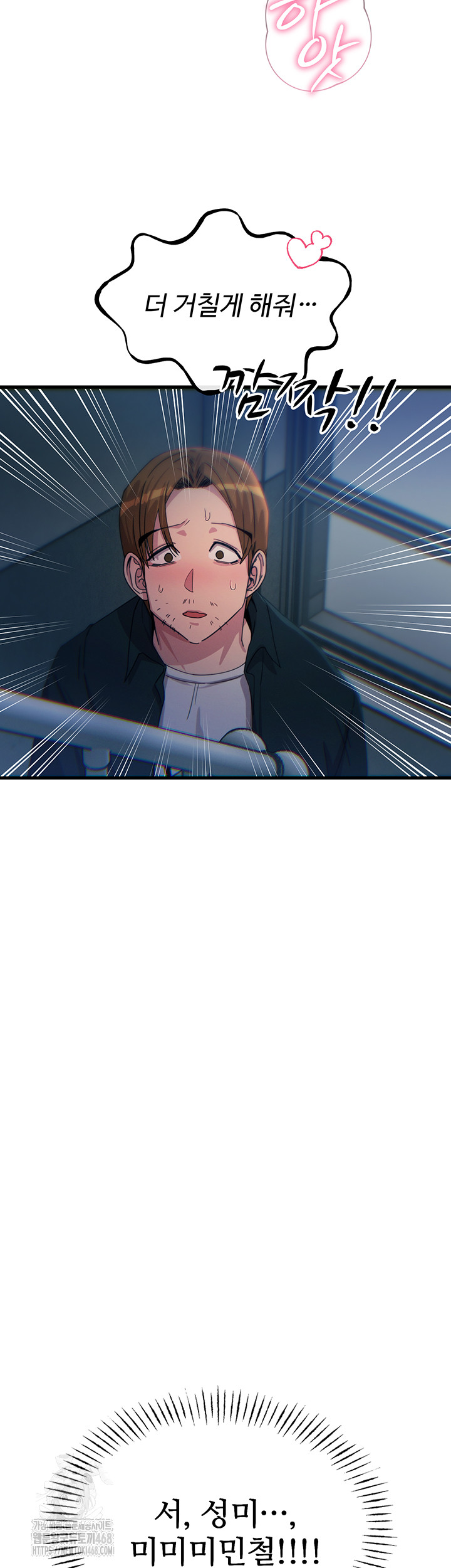 You Won’t Get Me Twice Raw Chapter 39 - Page 33