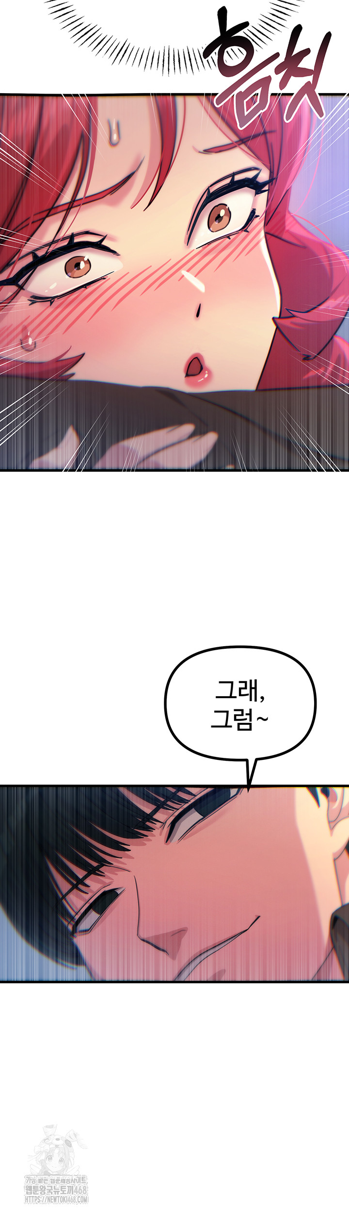 You Won’t Get Me Twice Raw Chapter 39 - Page 34