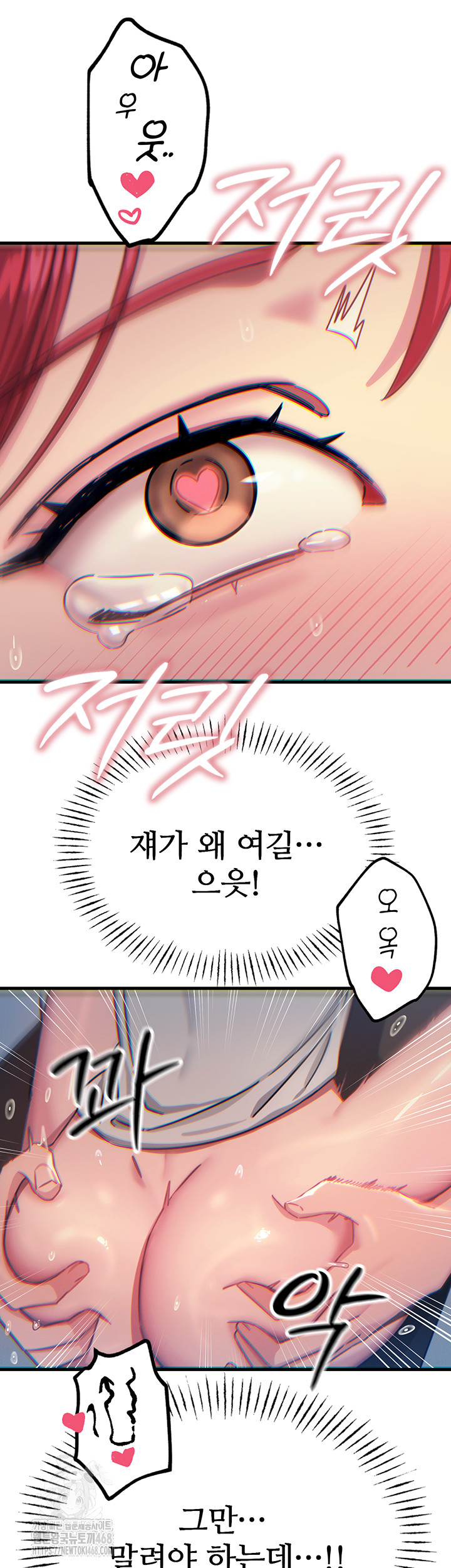 You Won’t Get Me Twice Raw Chapter 39 - Page 37