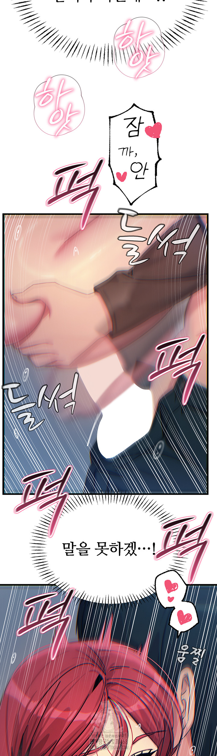 You Won’t Get Me Twice Raw Chapter 39 - Page 38
