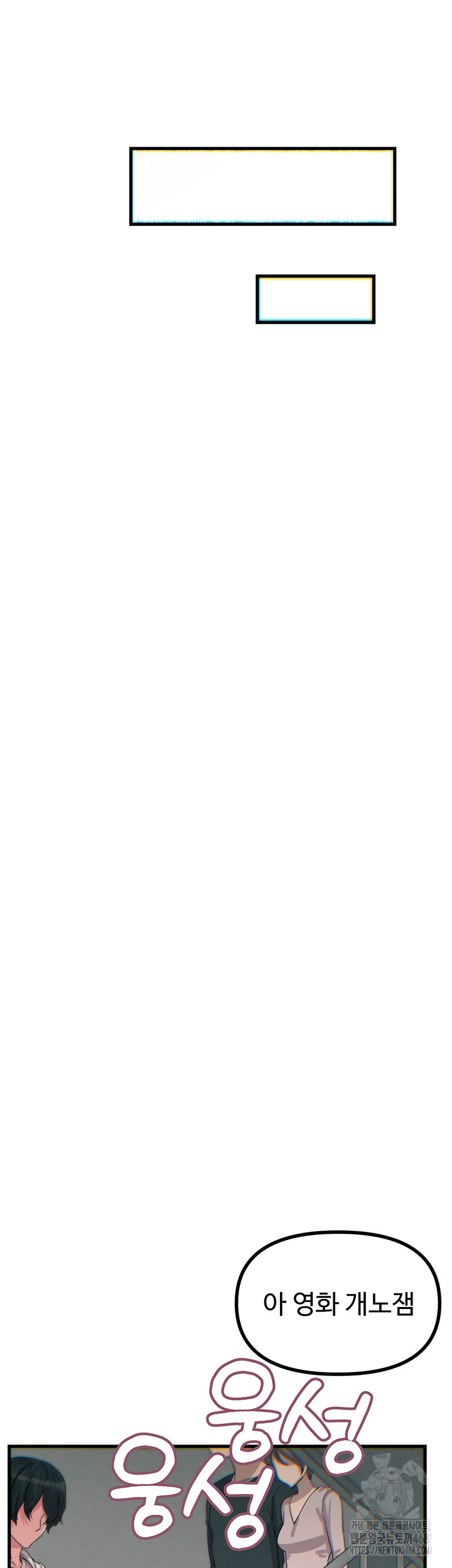 You Won’t Get Me Twice Raw Chapter 39 - Page 43