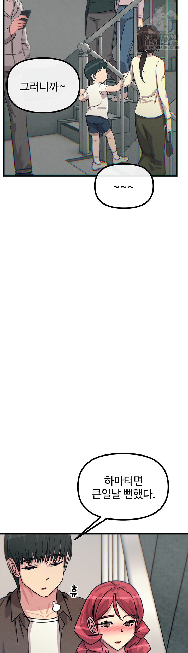 You Won’t Get Me Twice Raw Chapter 39 - Page 44