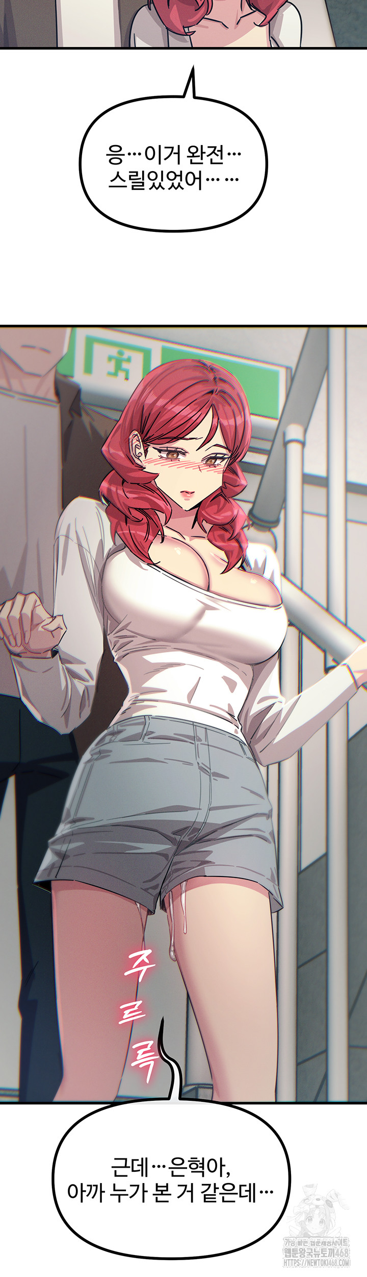 You Won’t Get Me Twice Raw Chapter 39 - Page 45