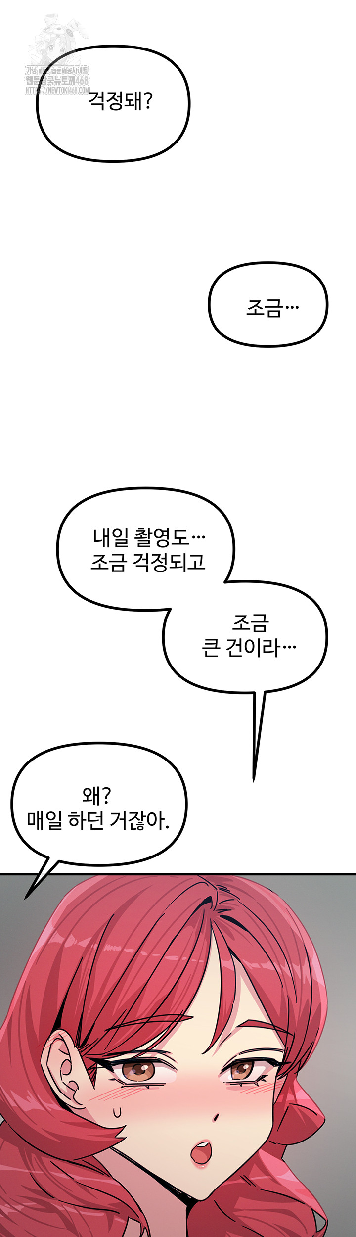 You Won’t Get Me Twice Raw Chapter 39 - Page 47