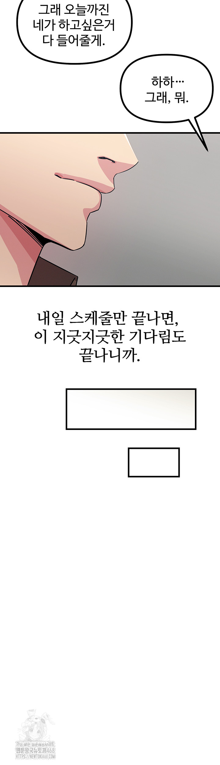 You Won’t Get Me Twice Raw Chapter 39 - Page 49