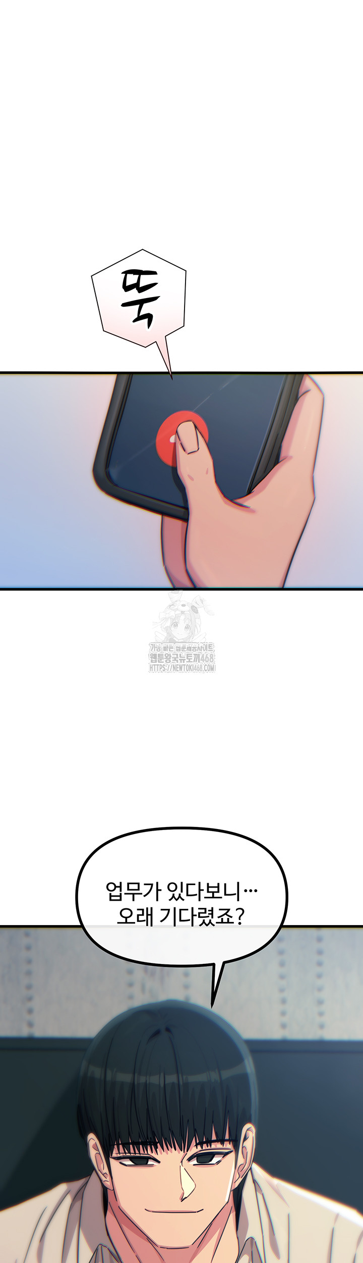 You Won’t Get Me Twice Raw Chapter 39 - Page 52