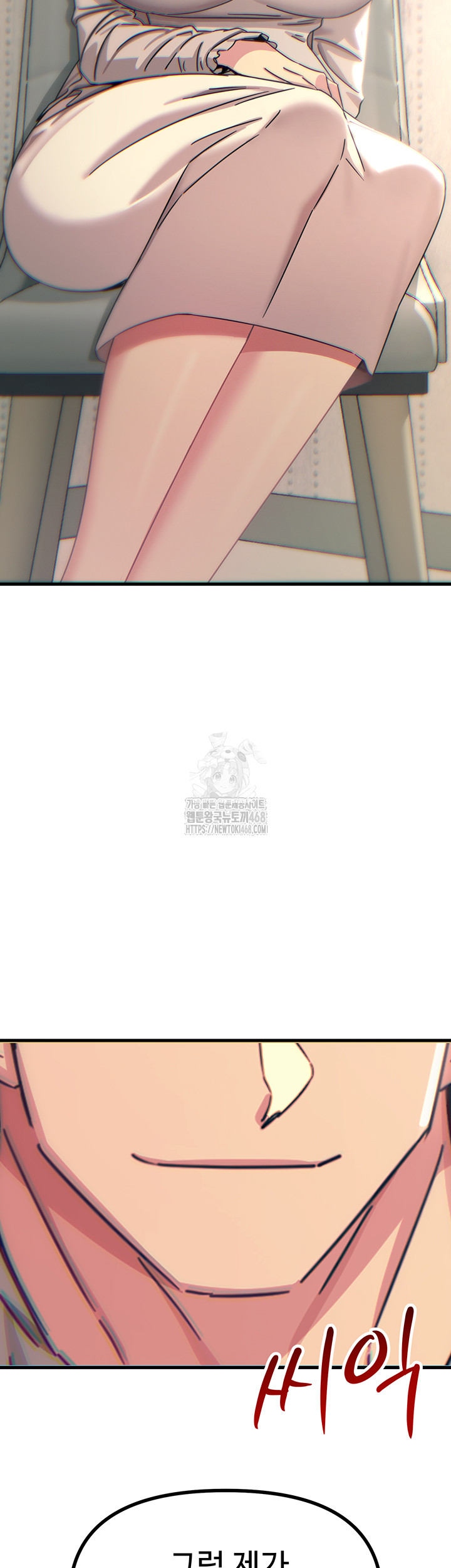 You Won’t Get Me Twice Raw Chapter 39 - Page 54