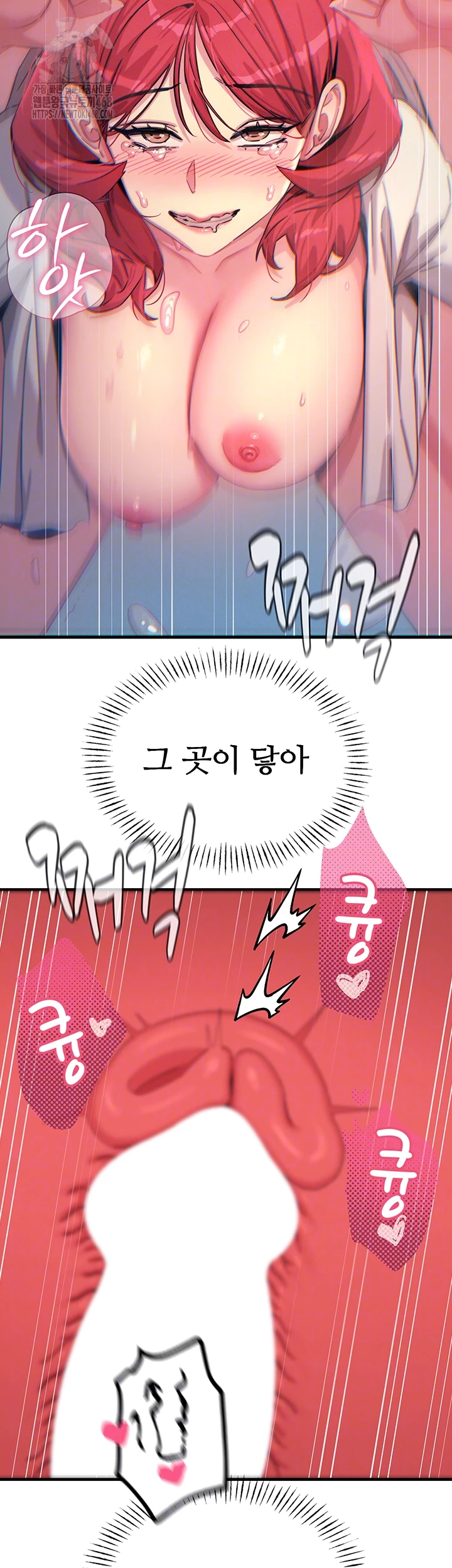 You Won’t Get Me Twice Raw Chapter 39 - Page 8