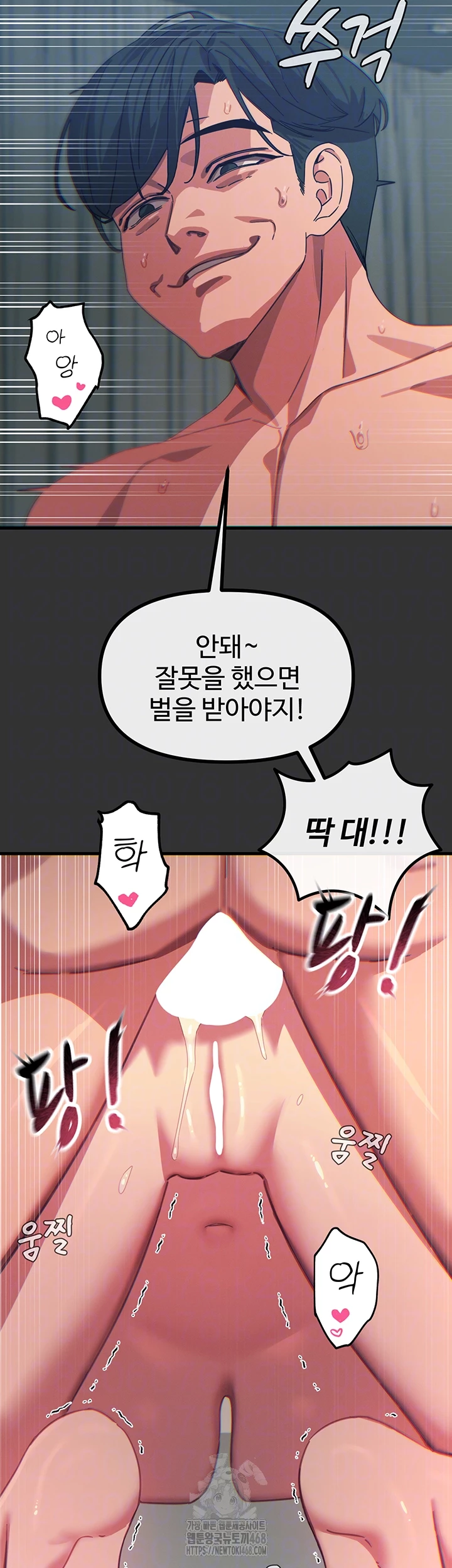 You Won’t Get Me Twice Raw Chapter 40 - Page 12