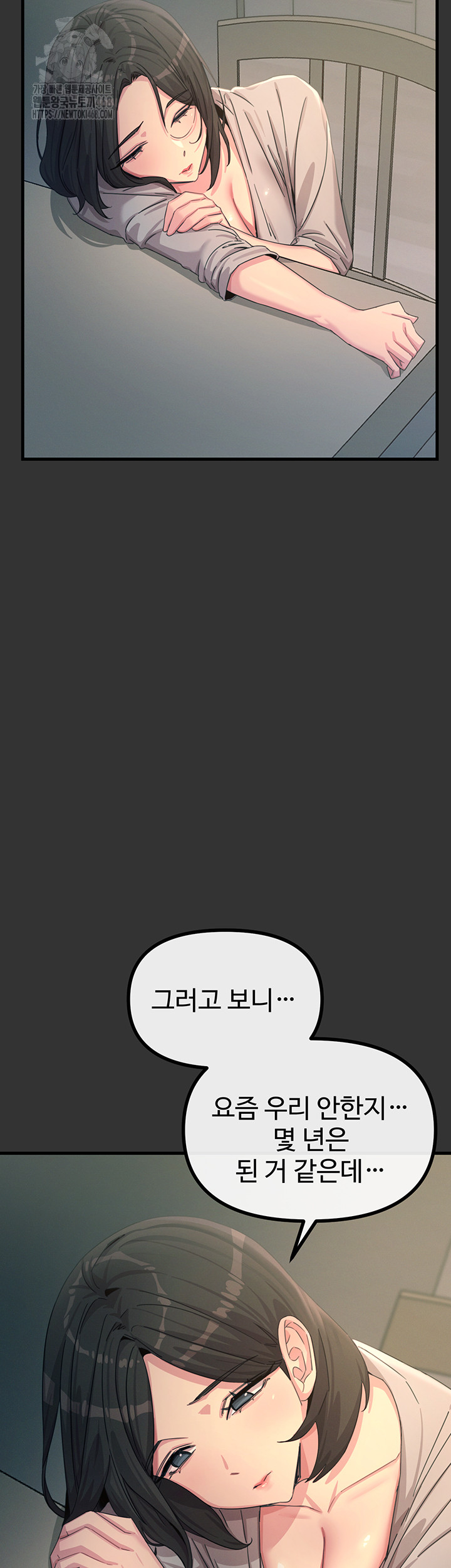 You Won’t Get Me Twice Raw Chapter 40 - Page 17