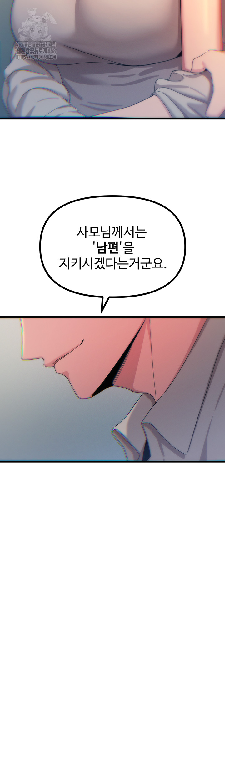 You Won’t Get Me Twice Raw Chapter 40 - Page 34