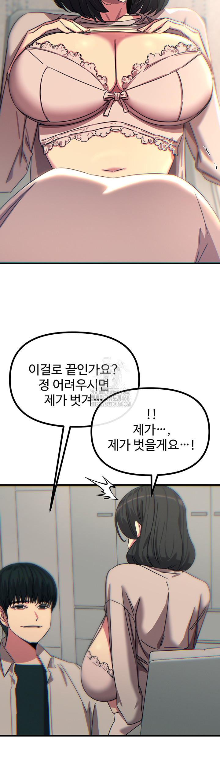 You Won’t Get Me Twice Raw Chapter 40 - Page 39