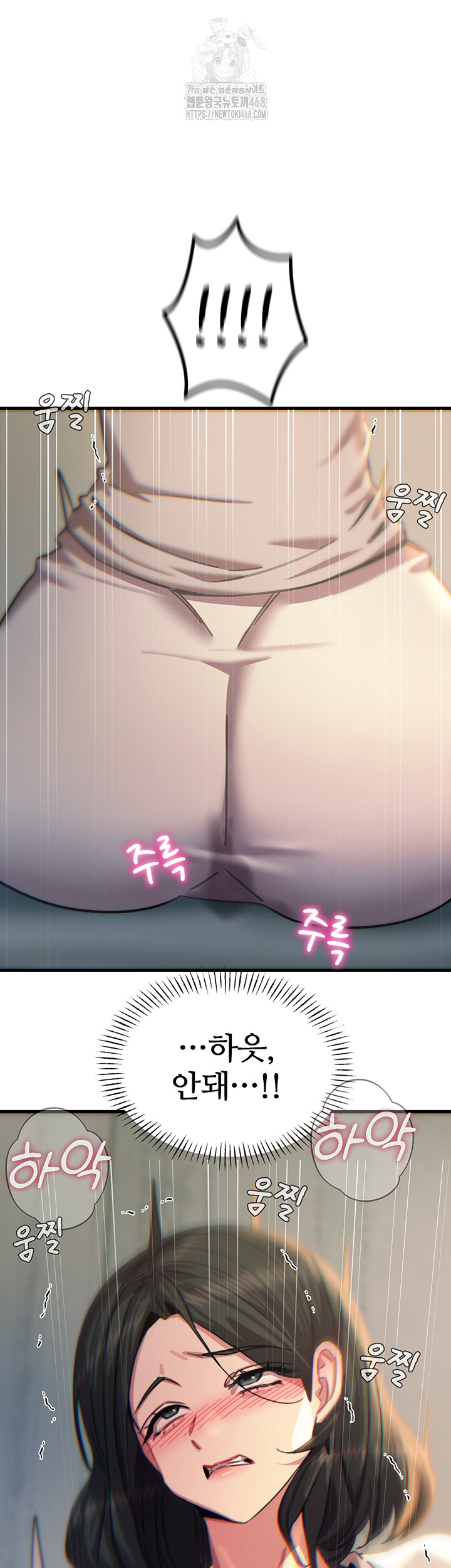 You Won’t Get Me Twice Raw Chapter 40 - Page 48