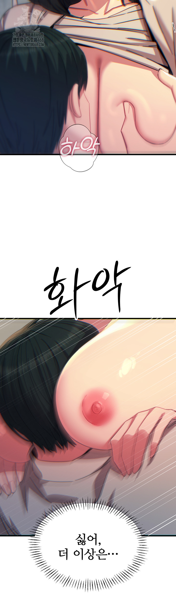 You Won’t Get Me Twice Raw Chapter 40 - Page 49