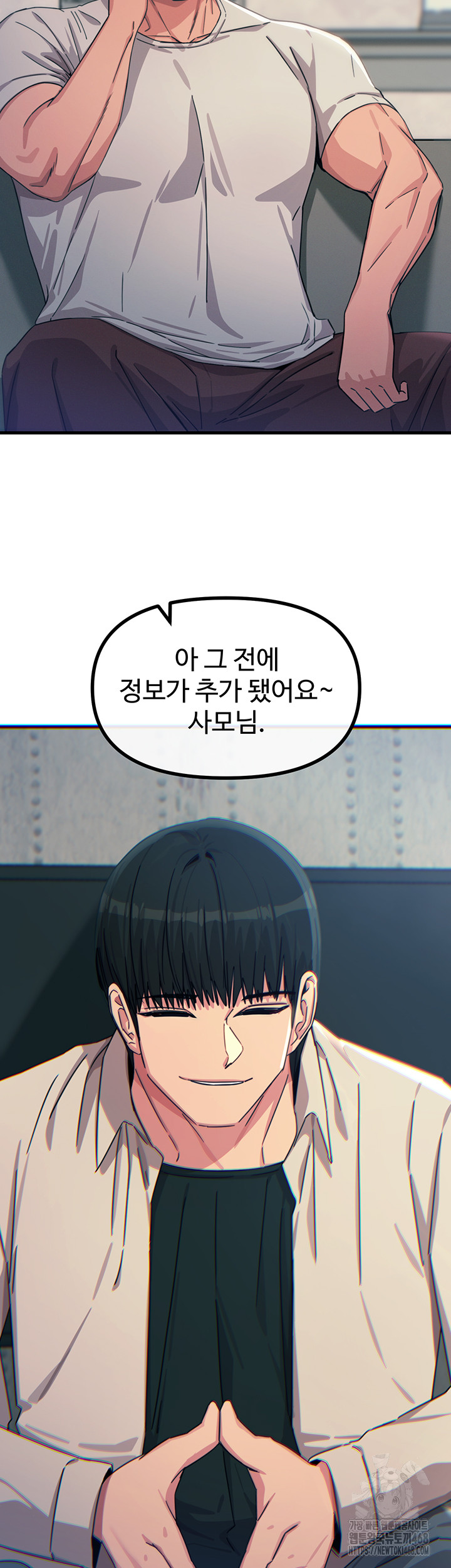 You Won’t Get Me Twice Raw Chapter 40 - Page 5