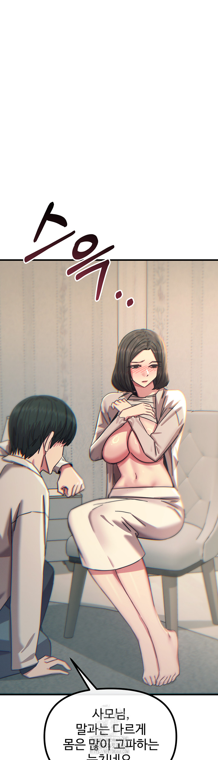 You Won’t Get Me Twice Raw Chapter 40 - Page 52