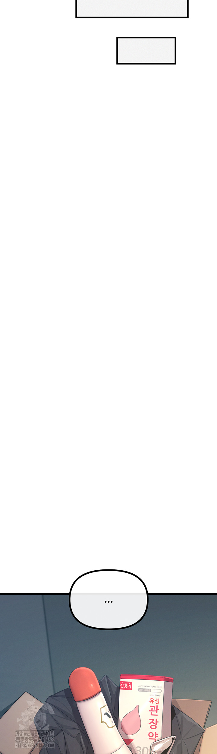 You Won’t Get Me Twice Raw Chapter 41 - Page 10