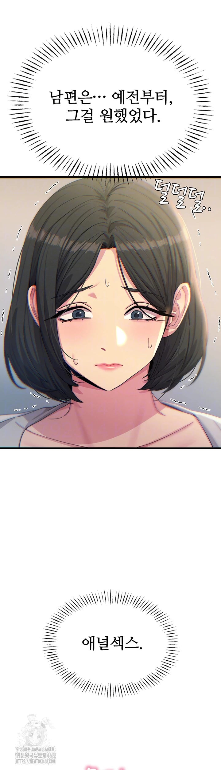 You Won’t Get Me Twice Raw Chapter 41 - Page 12