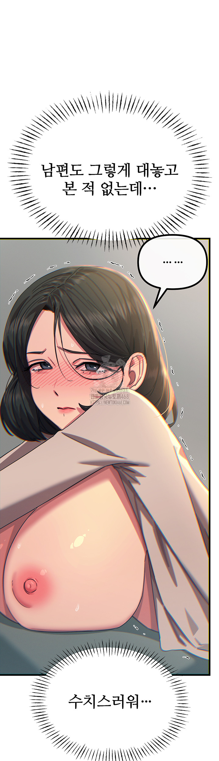 You Won’t Get Me Twice Raw Chapter 41 - Page 18