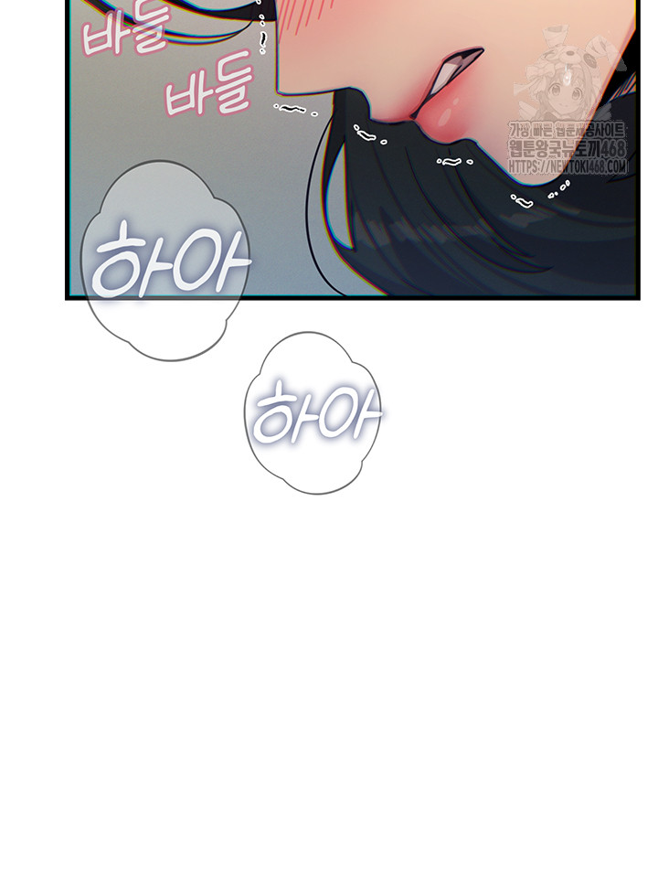 You Won’t Get Me Twice Raw Chapter 41 - Page 21