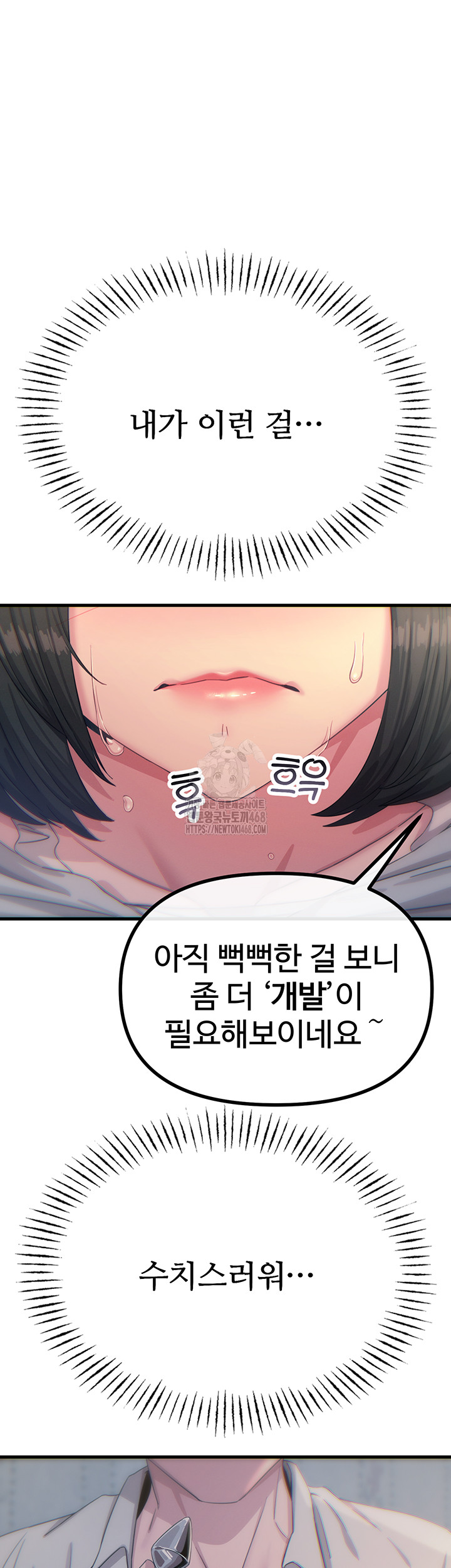 You Won’t Get Me Twice Raw Chapter 41 - Page 28