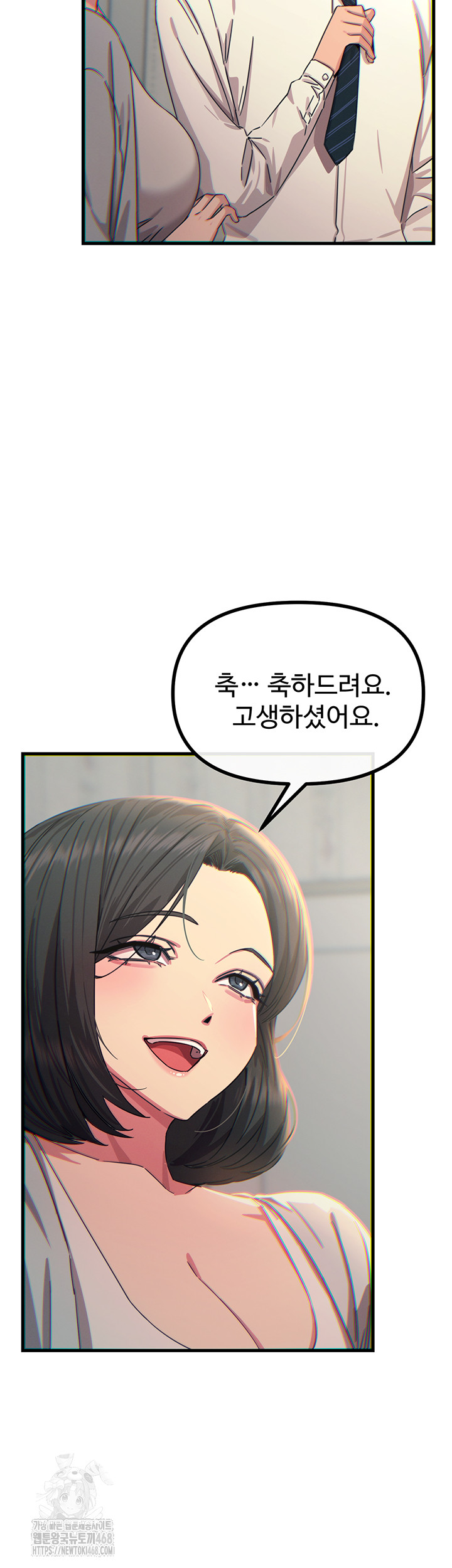 You Won’t Get Me Twice Raw Chapter 41 - Page 3