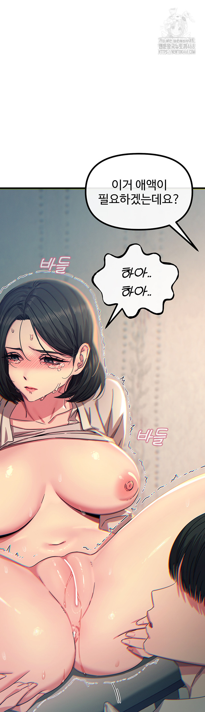 You Won’t Get Me Twice Raw Chapter 41 - Page 34