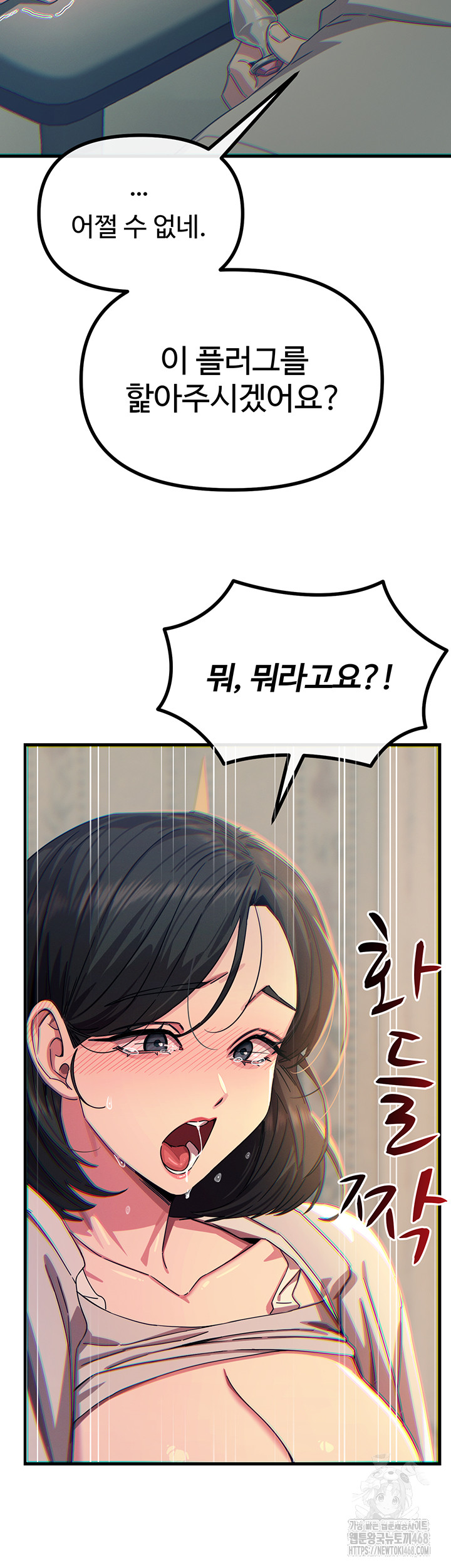 You Won’t Get Me Twice Raw Chapter 41 - Page 35