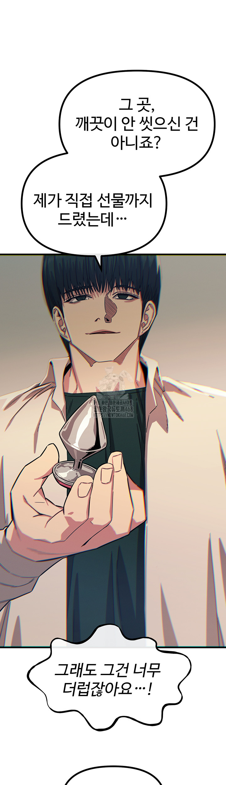 You Won’t Get Me Twice Raw Chapter 41 - Page 36