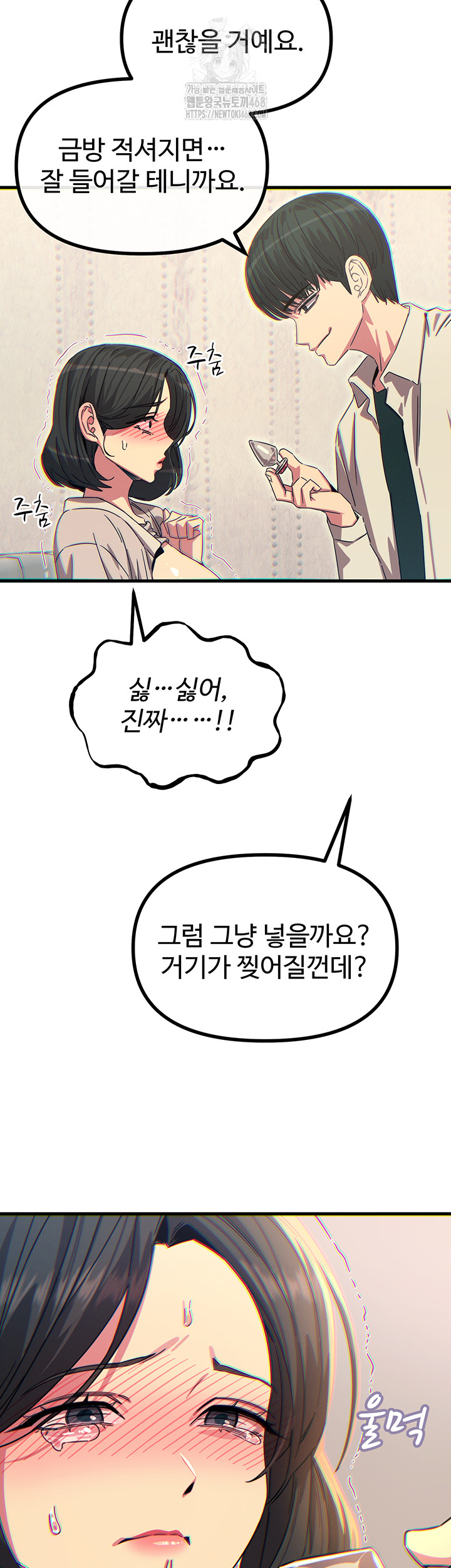 You Won’t Get Me Twice Raw Chapter 41 - Page 37
