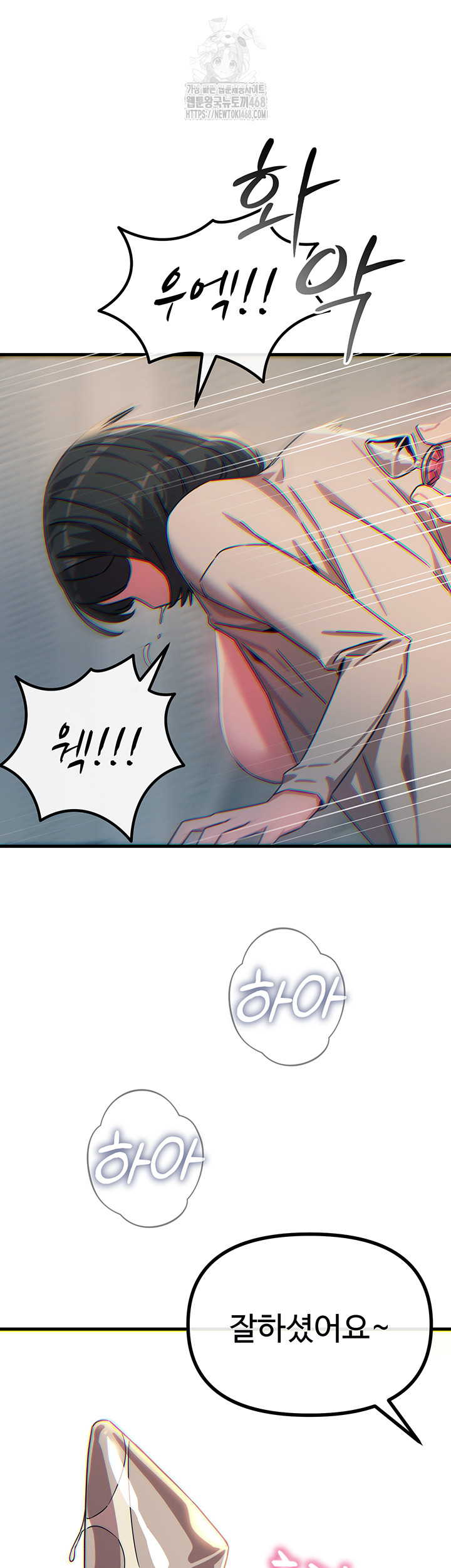 You Won’t Get Me Twice Raw Chapter 41 - Page 41