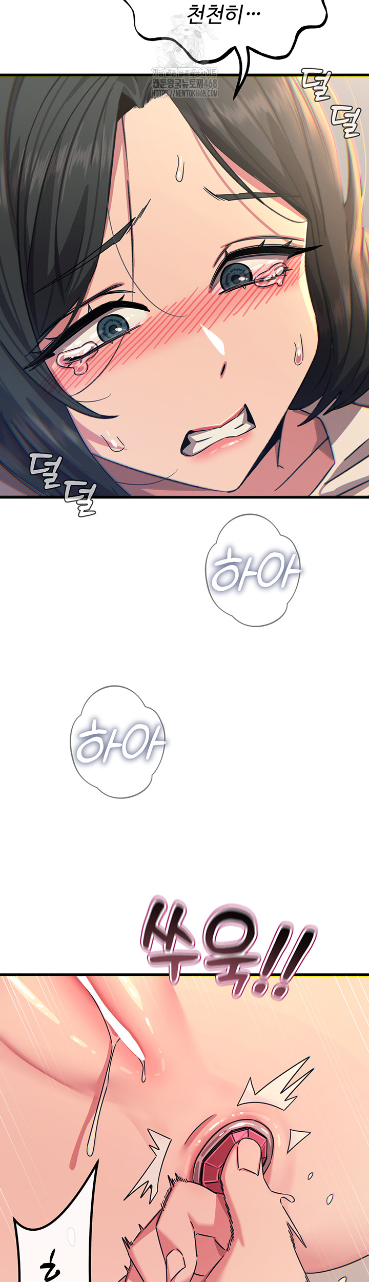 You Won’t Get Me Twice Raw Chapter 41 - Page 44