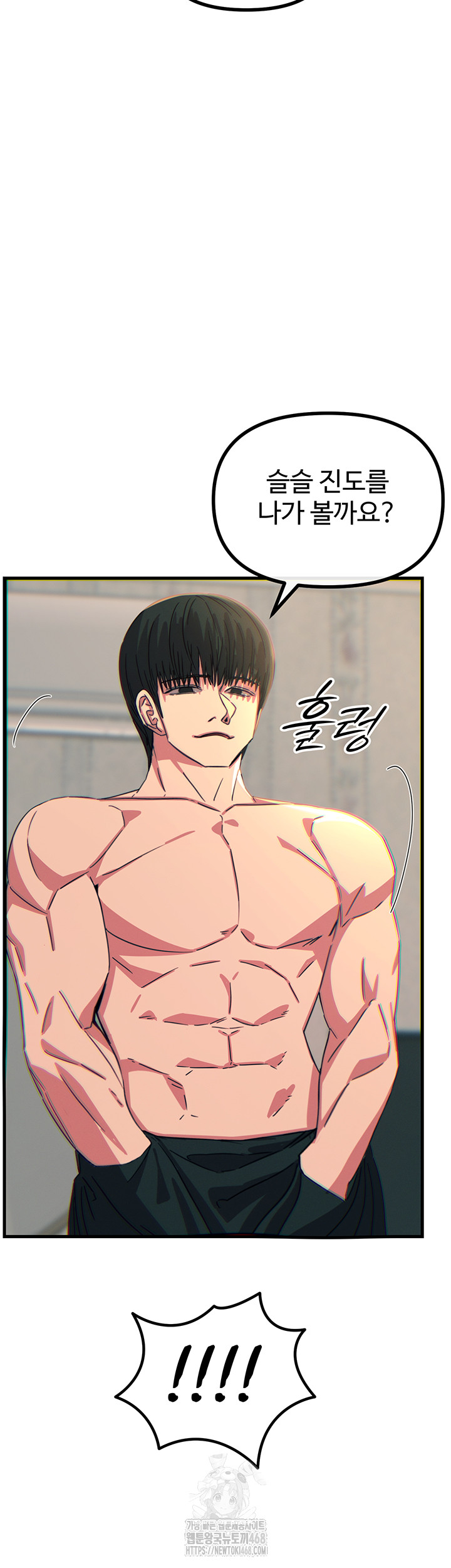 You Won’t Get Me Twice Raw Chapter 41 - Page 46