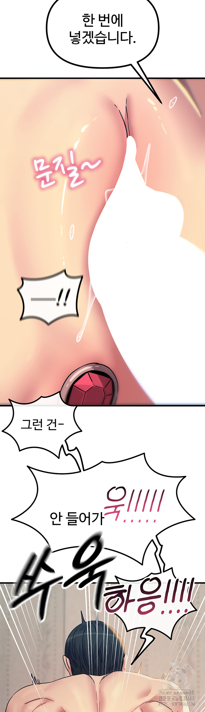 You Won’t Get Me Twice Raw Chapter 41 - Page 49