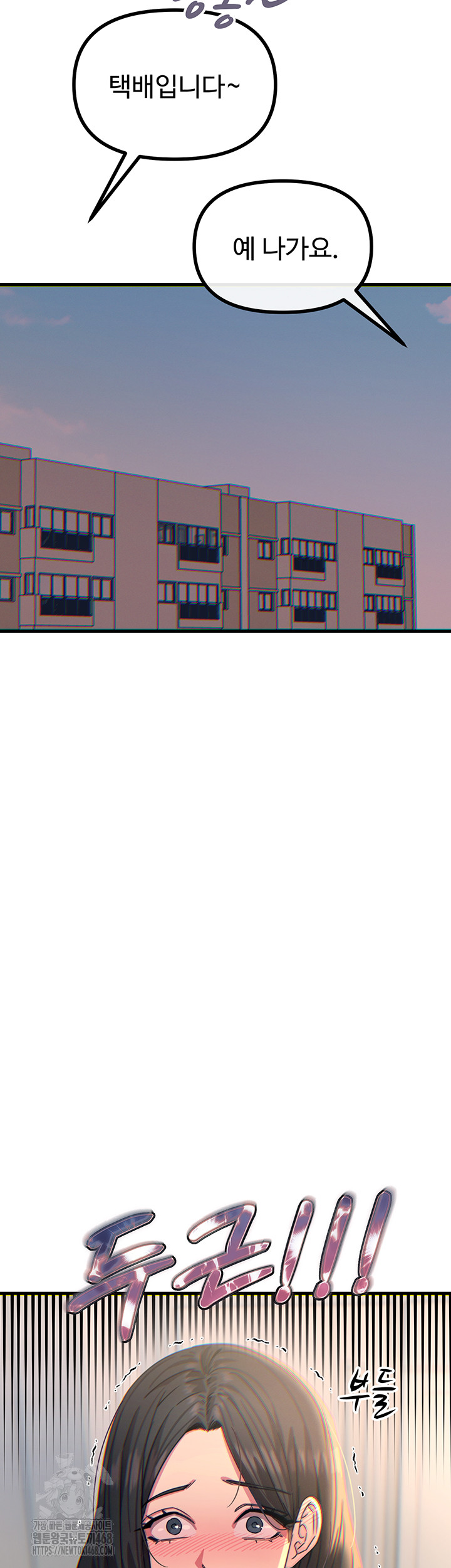 You Won’t Get Me Twice Raw Chapter 41 - Page 5