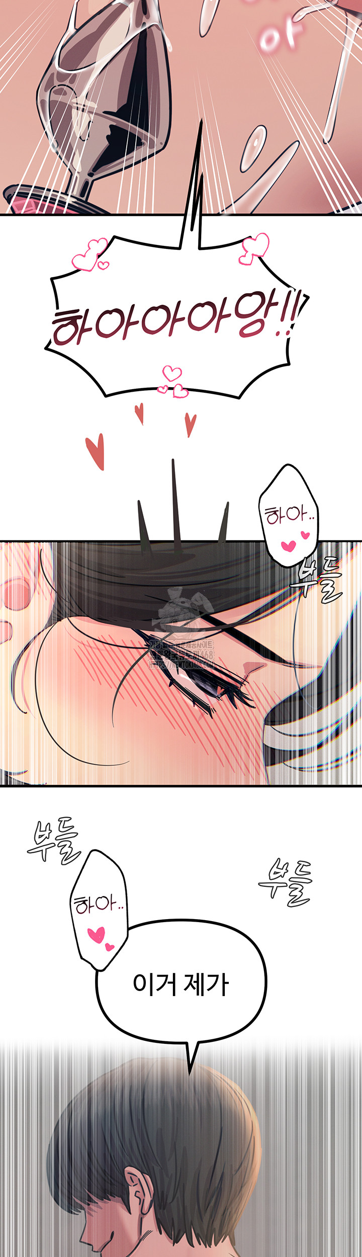 You Won’t Get Me Twice Raw Chapter 41 - Page 58