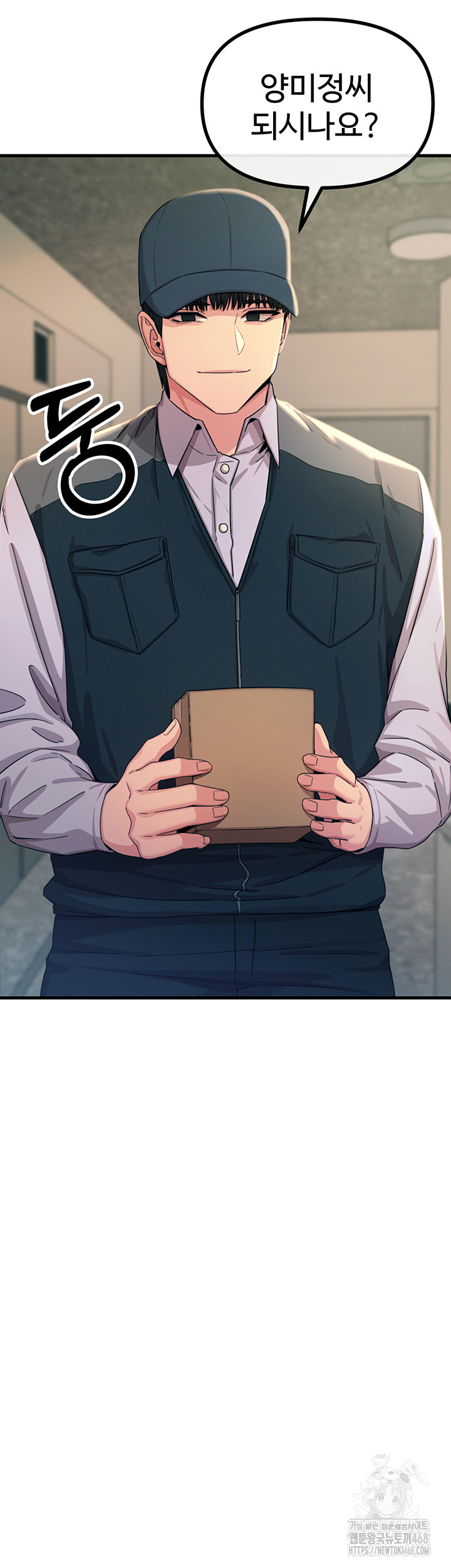 You Won’t Get Me Twice Raw Chapter 41 - Page 7