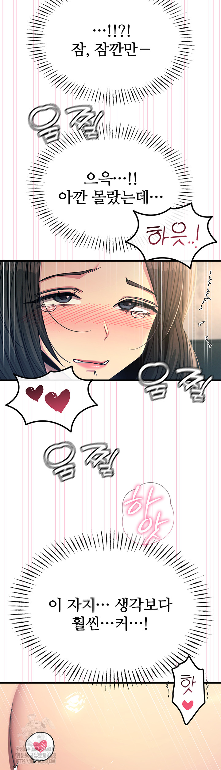 You Won’t Get Me Twice Raw Chapter 42 - Page 16