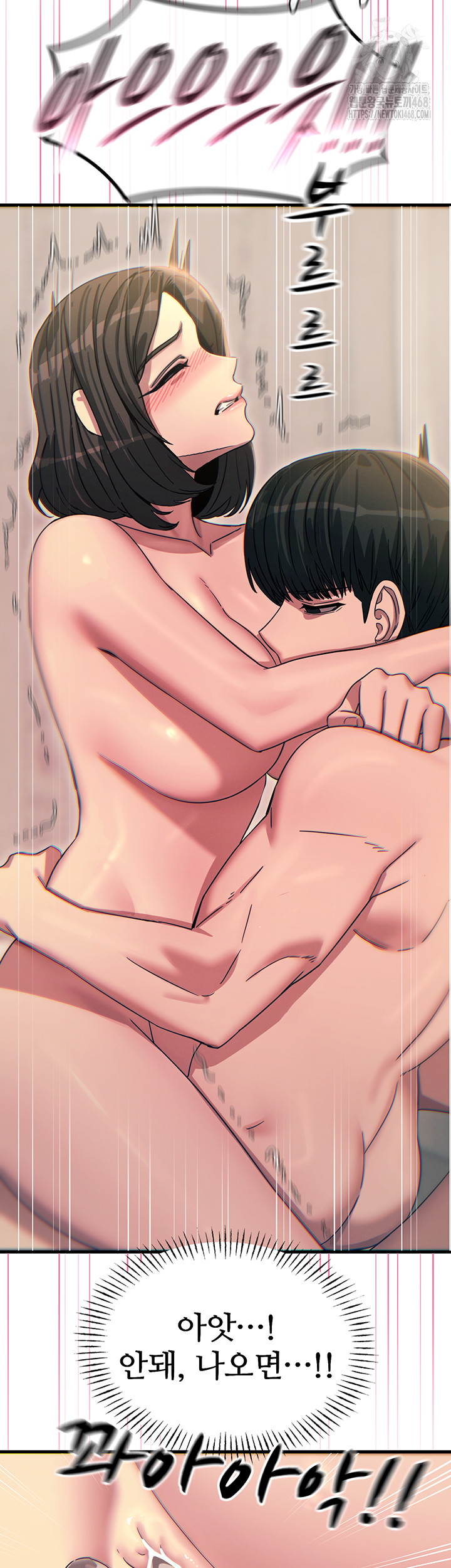 You Won’t Get Me Twice Raw Chapter 42 - Page 23