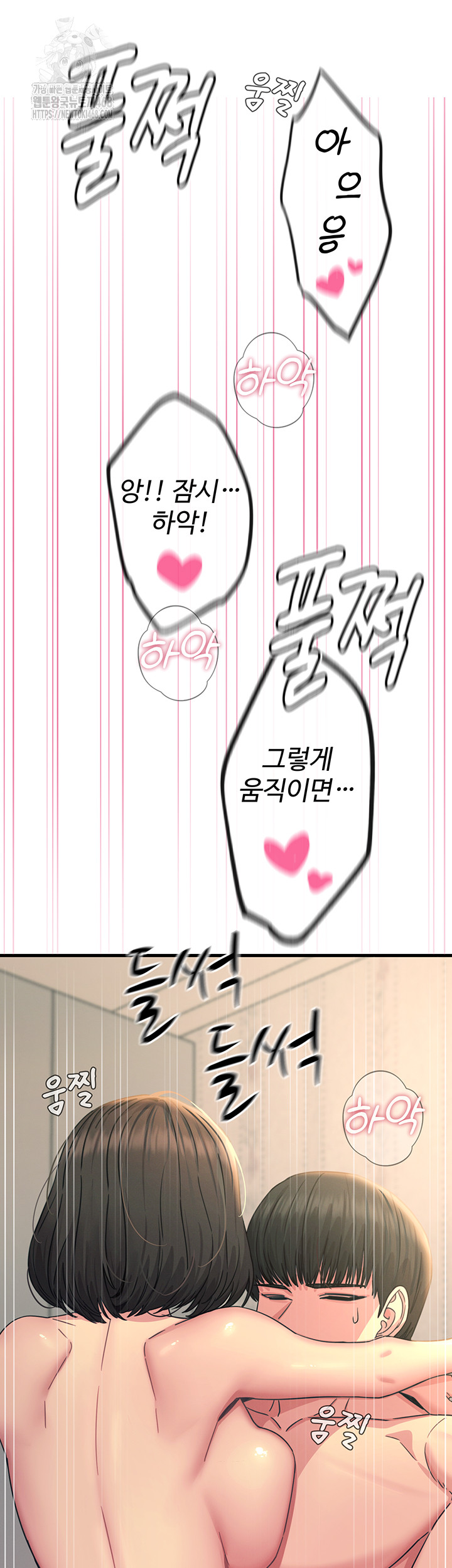 You Won’t Get Me Twice Raw Chapter 42 - Page 27